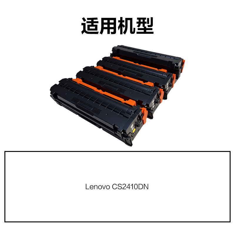纵横DEL-LD2410SU401A4耗材(混色)(支)