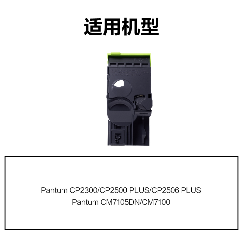 纵横DEP-CTL300K01A4耗材(黑色)(支)