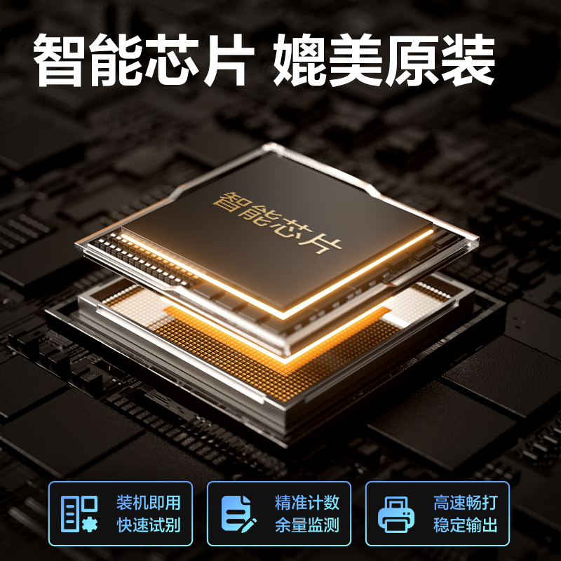 纵横DEP-PD213H01A4耗材(黑色)(支)