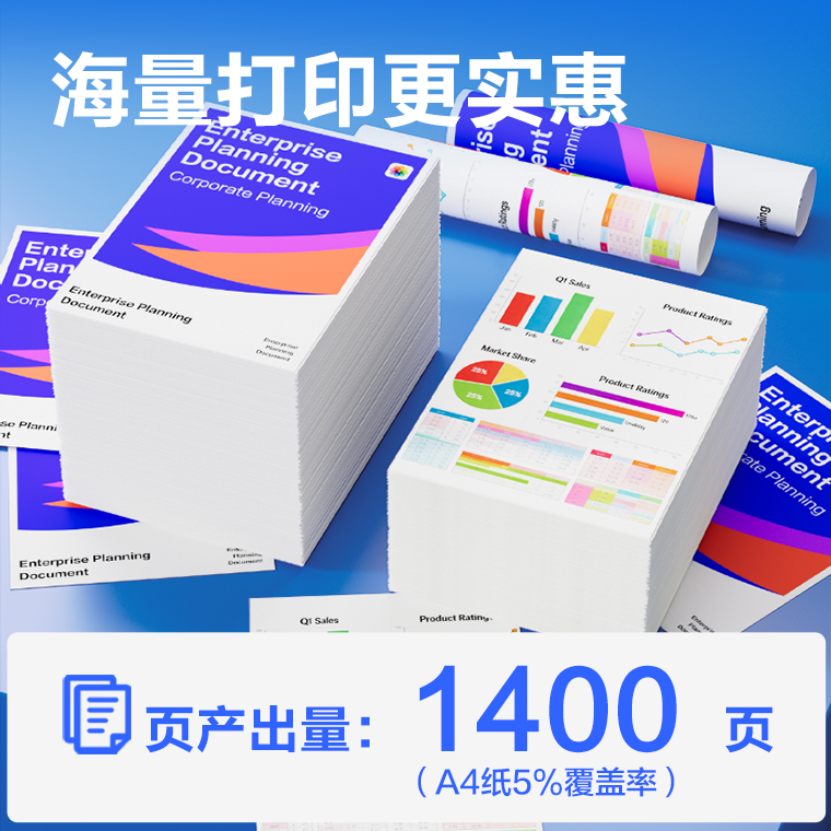 纵横DEP-CTL300M01A4耗材(品红)(支)