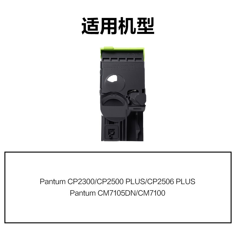 纵横DEP-CTL300M01A4耗材(品红)(支)