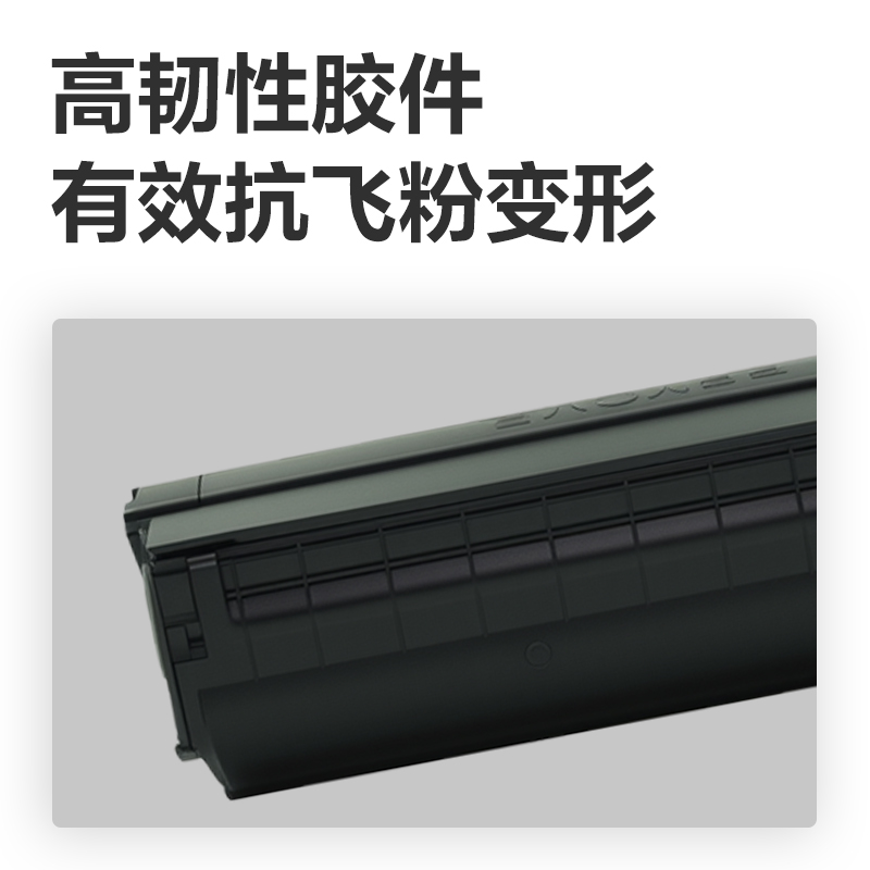 纵横DEP-PD201X01A4耗材(黑色)(支)