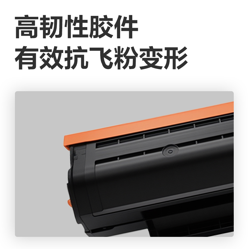纵横DEP-PD201H01A4耗材(黑色)(支)