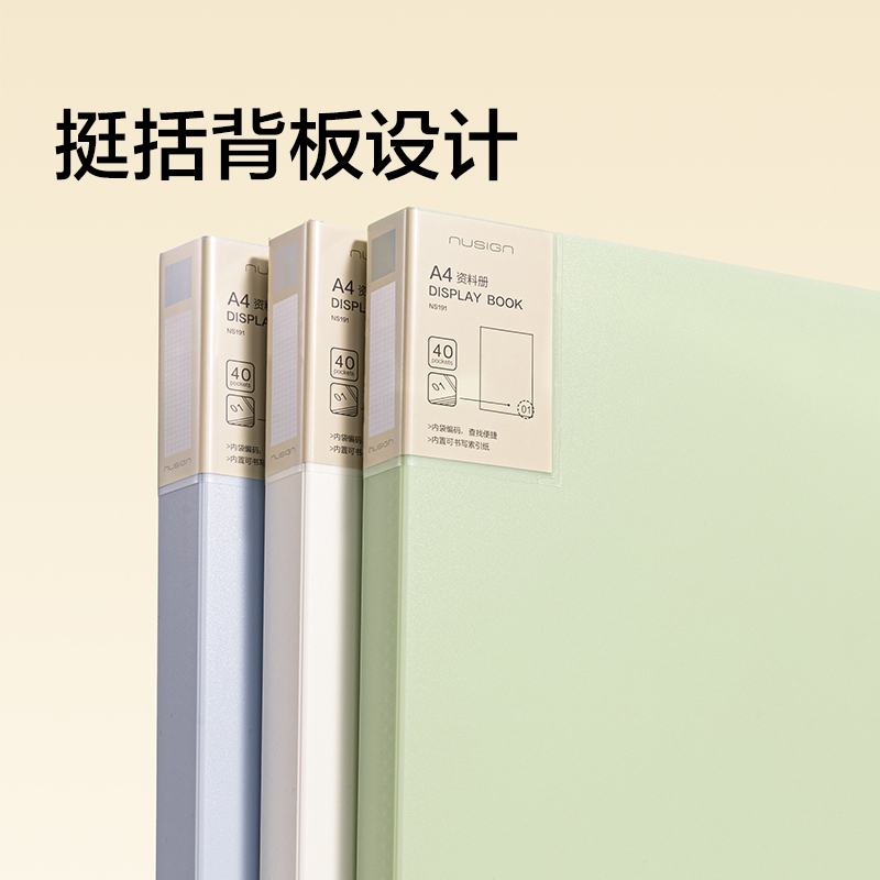 纽赛NS191_40页编码资料册(瓷白色)(个)