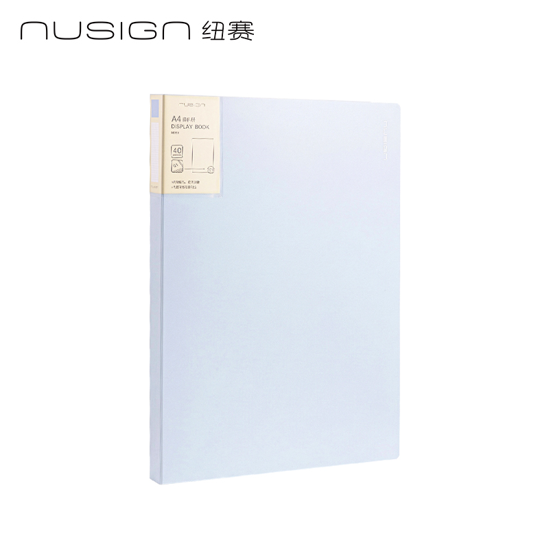 纽赛NS191_40页编码资料册(微风蓝)(个)
