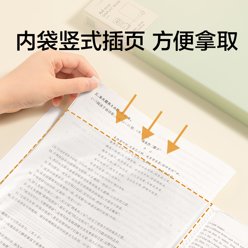 纽赛NS191_40页编码资料册(云杉绿)(个)