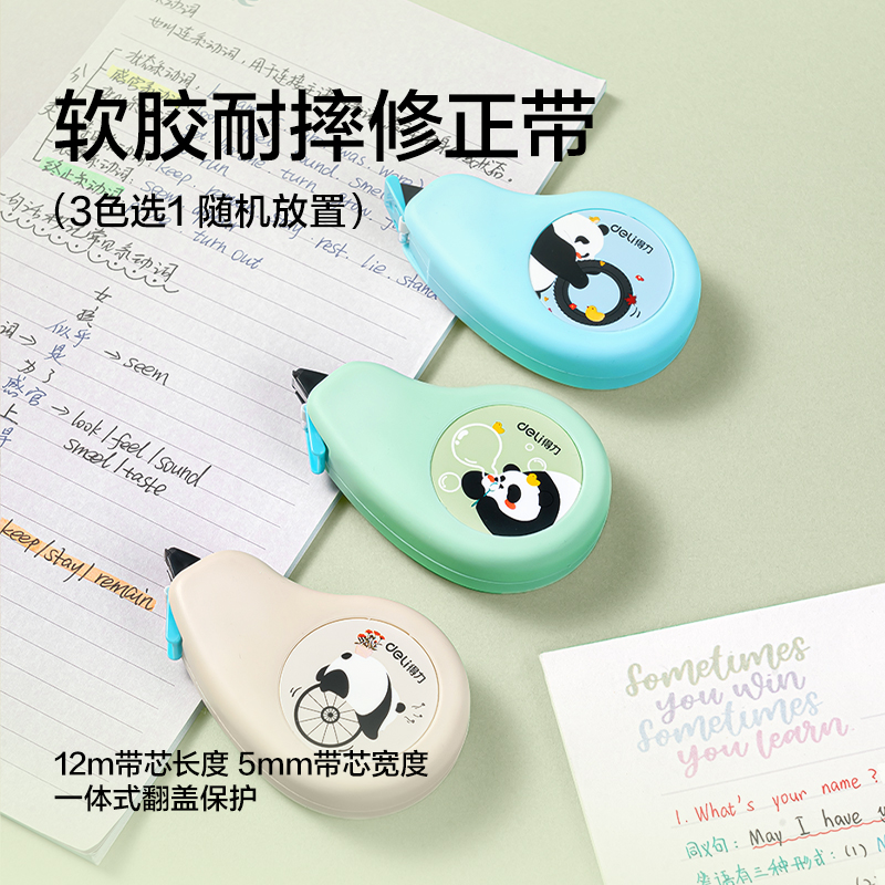 纵横SG152大大惊喜袋书写套装(混)(套)