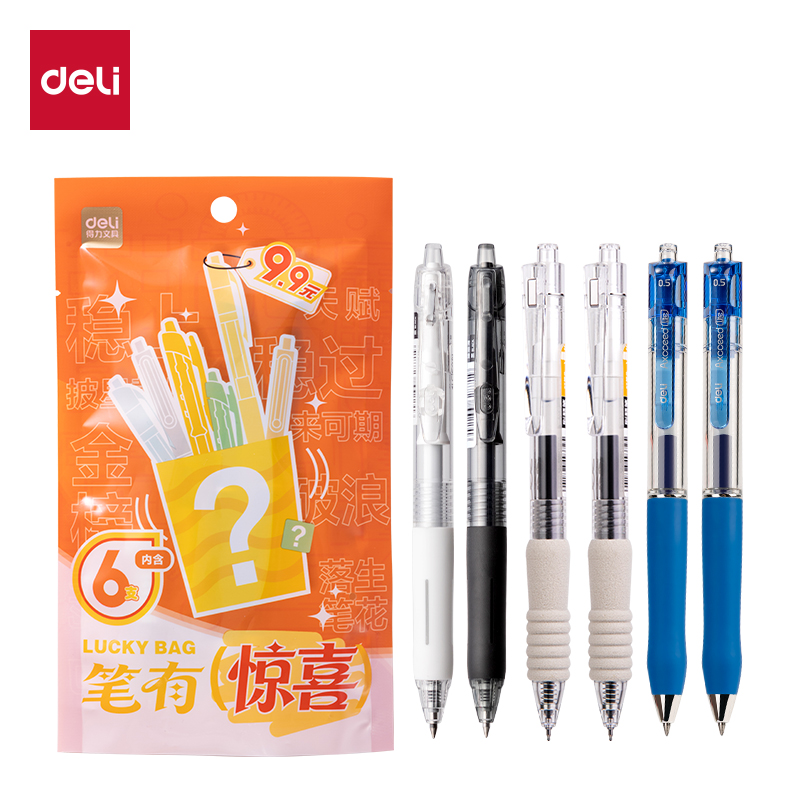 纵横SG151笔有惊喜文具福袋套装(混)(套)