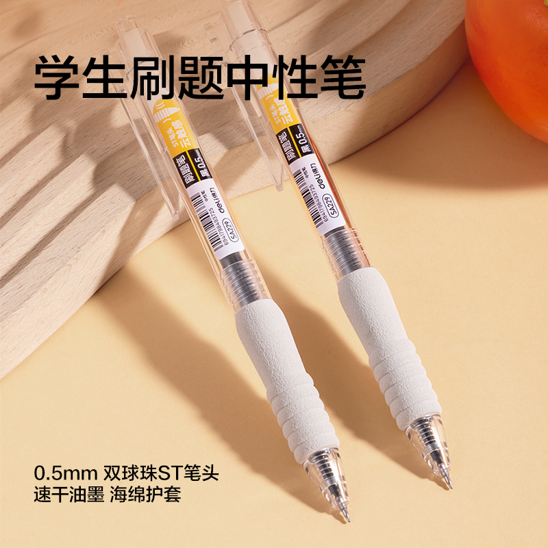 纵横SG151笔有惊喜文具福袋套装(混)(套)
