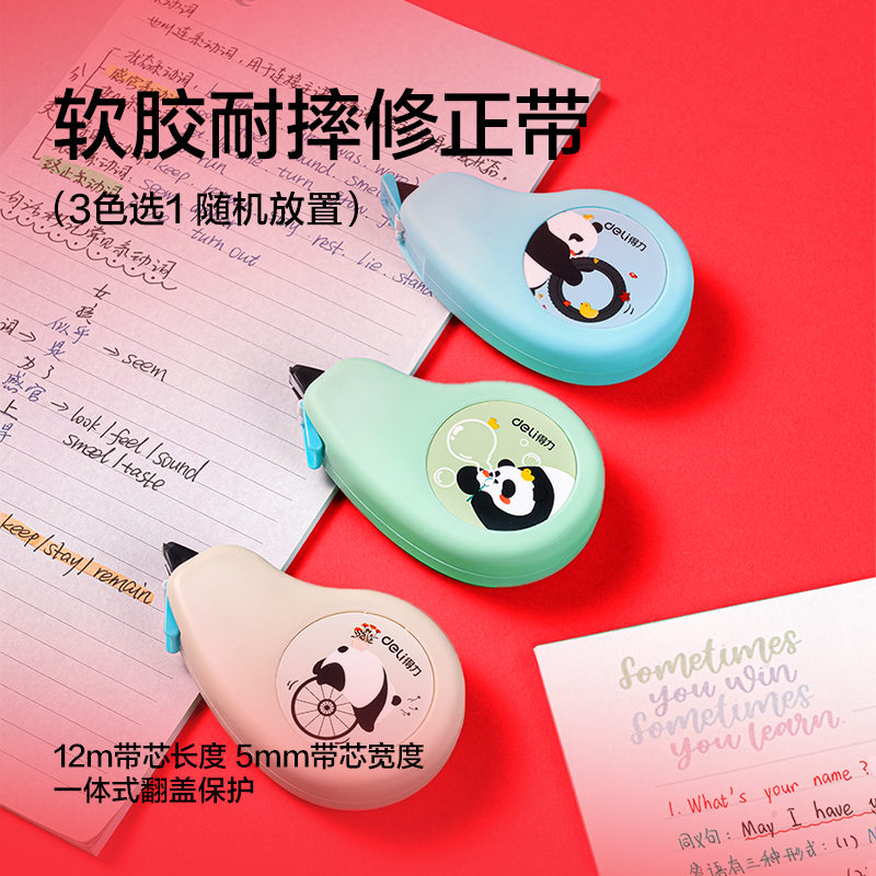 纵横SG154大大惊喜袋书写套装(混)(套)