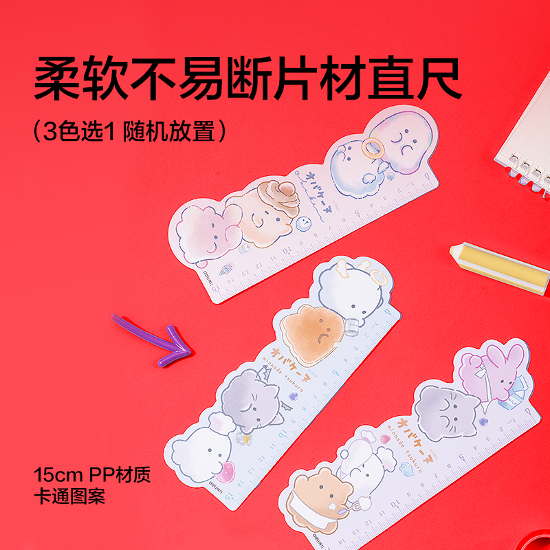 纵横SG154大大惊喜袋书写套装(混)(套)