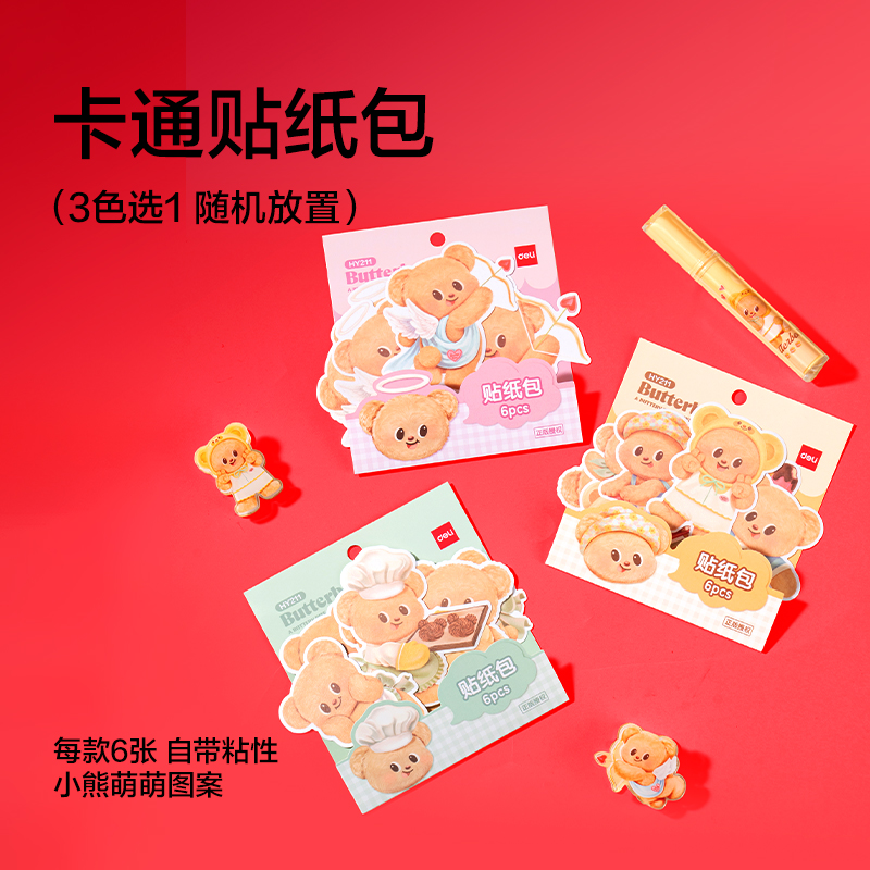 纵横SG154大大惊喜袋书写套装(混)(套)
