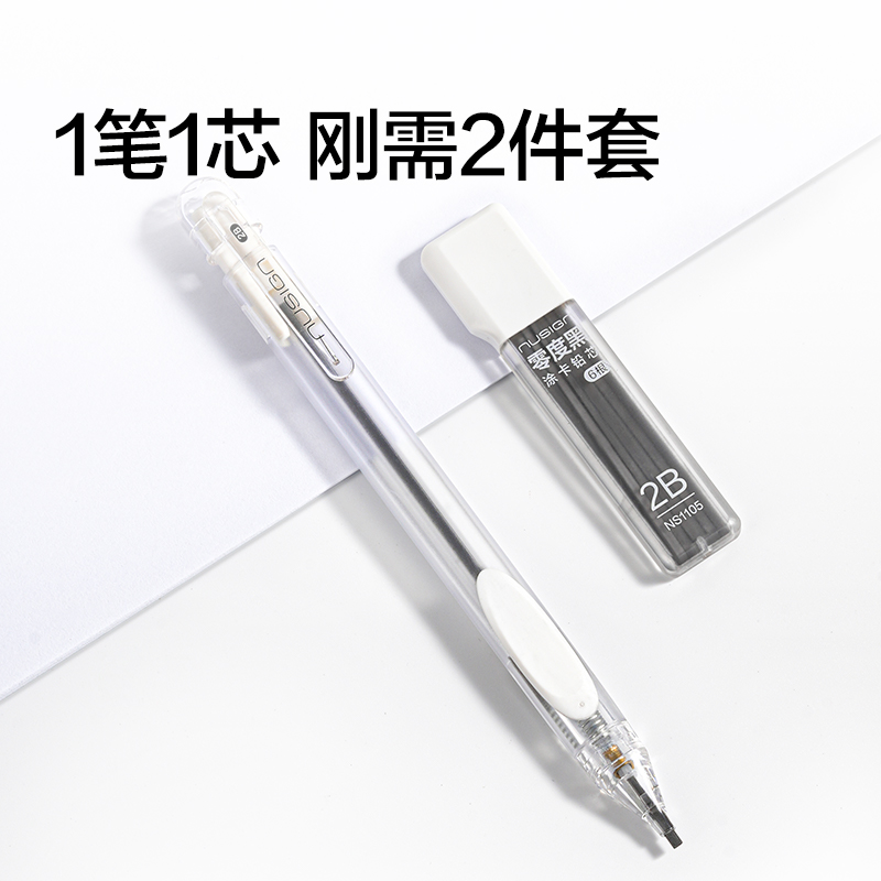 纽赛NS1105答题卡铅笔2B暖阳橙(黑)(支)
