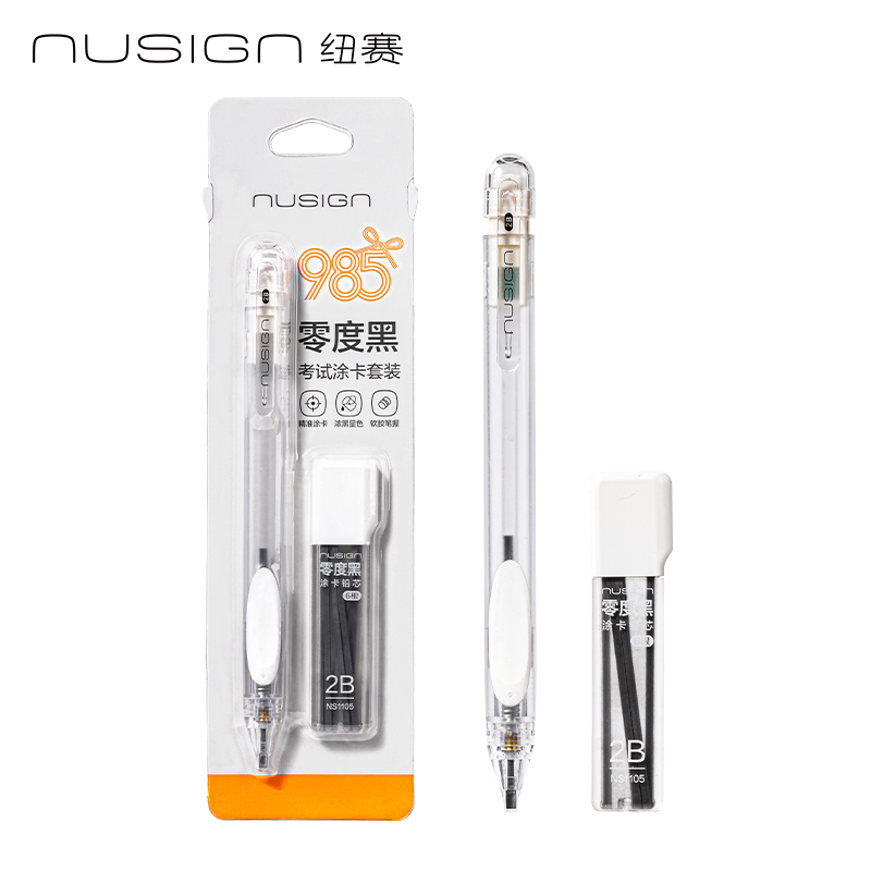 纽赛NS1105答题卡铅笔2B瓷白色(黑)(支)