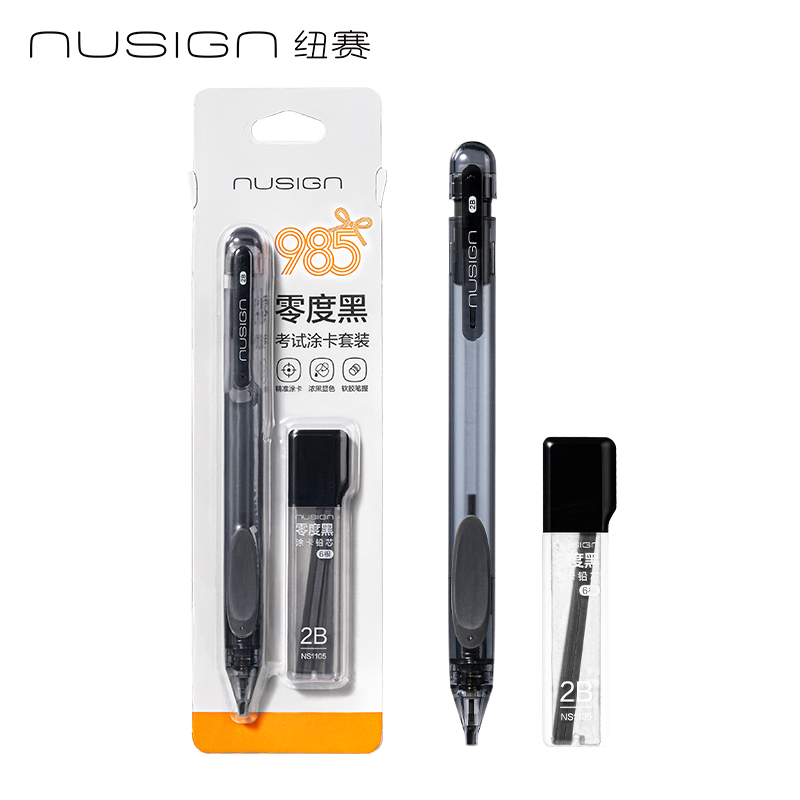 纽赛NS1105答题卡铅笔黑烟色2B(黑)(支)