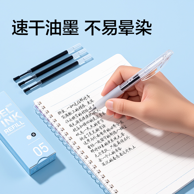 纵横SE270扩容按动中性笔替芯0.5mmST头(黑)(20支/盒)