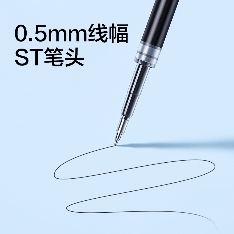 纵横SE270扩容按动中性笔替芯0.5mmST头(黑)(20支/盒)