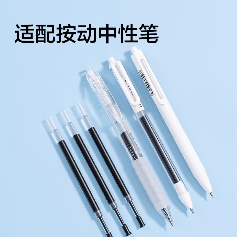 纵横SE270扩容按动中性笔替芯0.5mmST头(黑)(20支/盒)