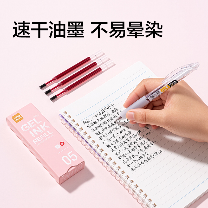 纵横SE271扩容按动中性笔替芯0.5mmST头(红)(20支/盒)
