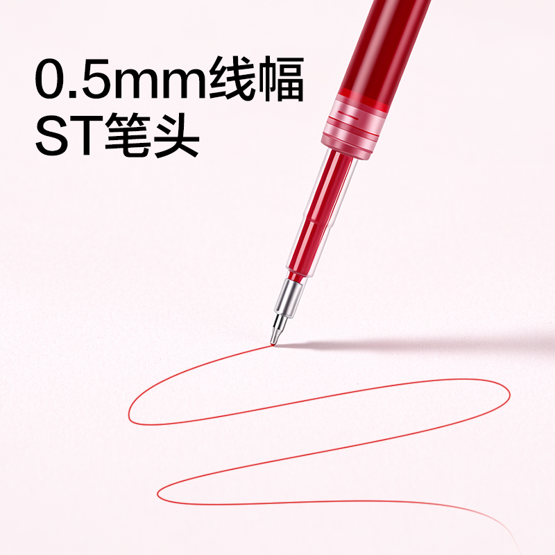 纵横SE271扩容按动中性笔替芯0.5mmST头(红)(20支/盒)