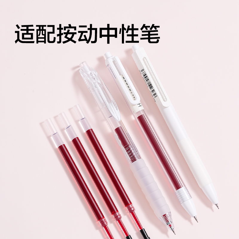 纵横SE271扩容按动中性笔替芯0.5mmST头(红)(20支/盒)