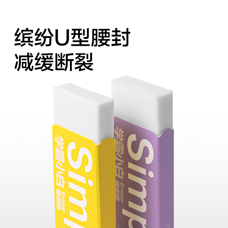 纽赛NS1752-1学霸小白橡皮擦(混)(块)