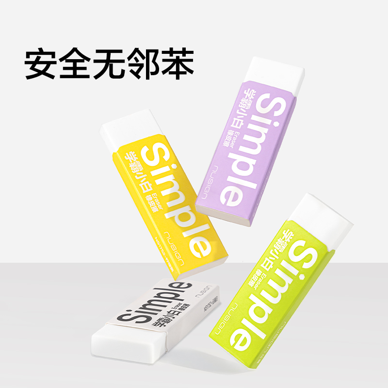 纽赛NS1752-1学霸小白橡皮擦(混)(块)
