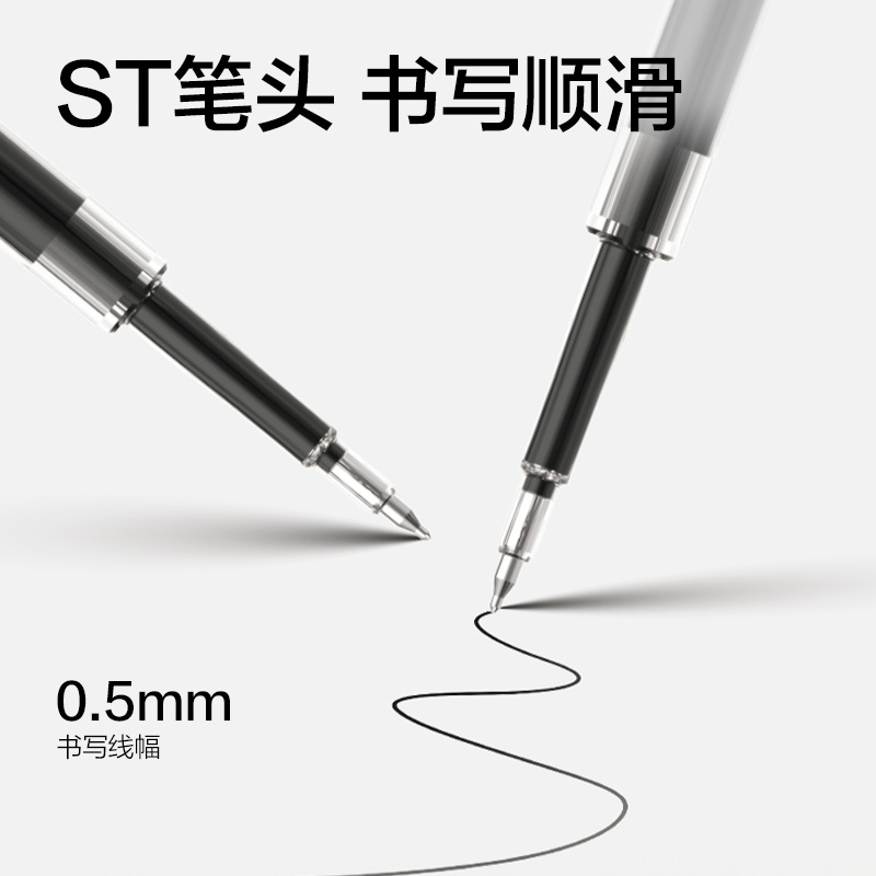 纵横SE222按动中性笔替芯0.5mm速干ST头(黑)(2支/袋)