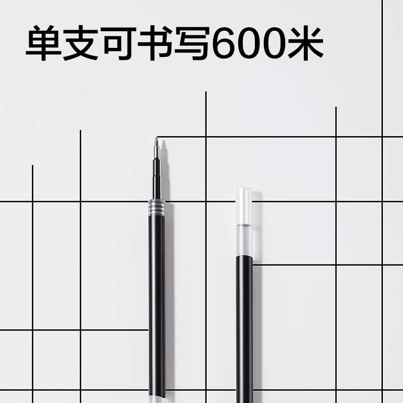 纵横SE222按动中性笔替芯0.5mm速干ST头(黑)(2支/袋)