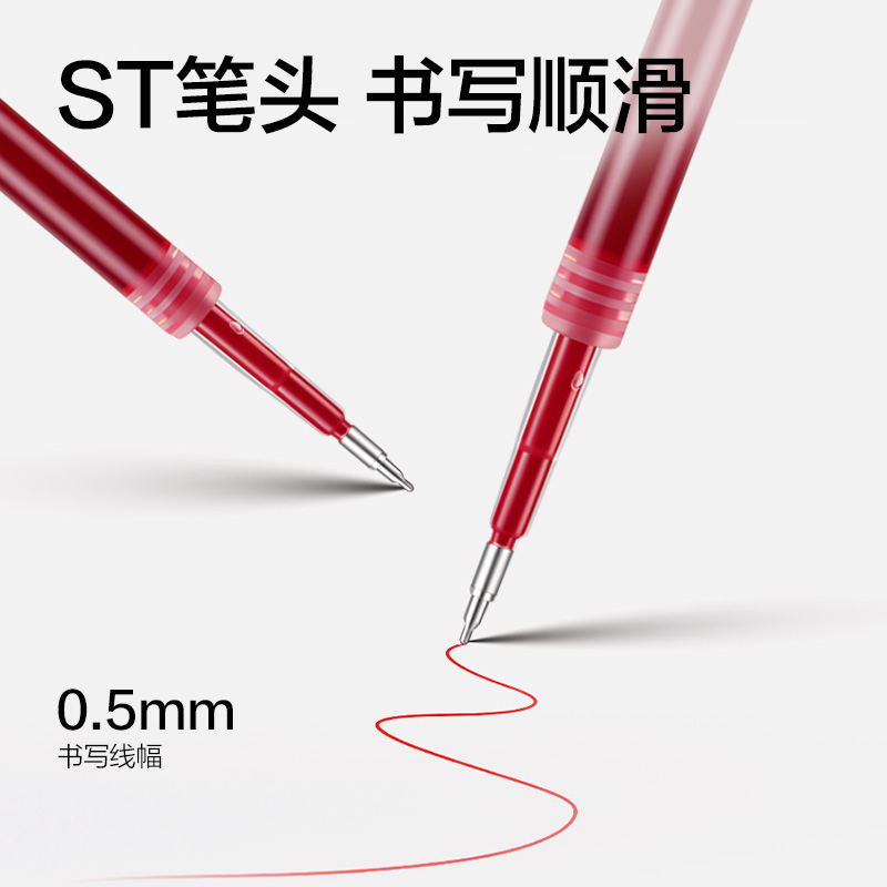 纵横SE222按动中性笔替芯0.5mm速干ST头(红)(2支/袋)