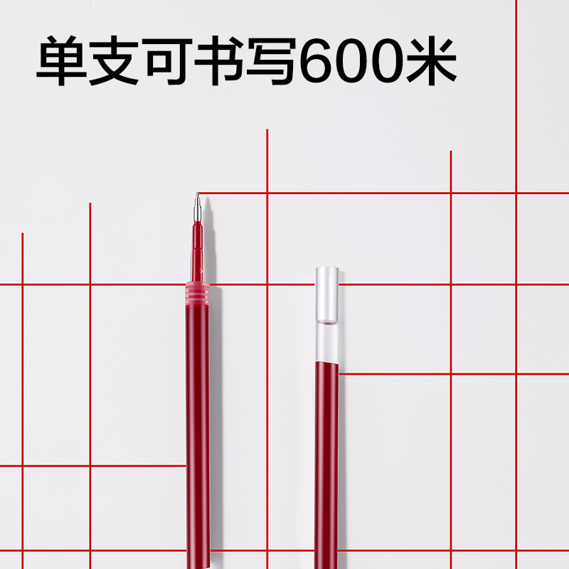 纵横SE222按动中性笔替芯0.5mm速干ST头(红)(2支/袋)