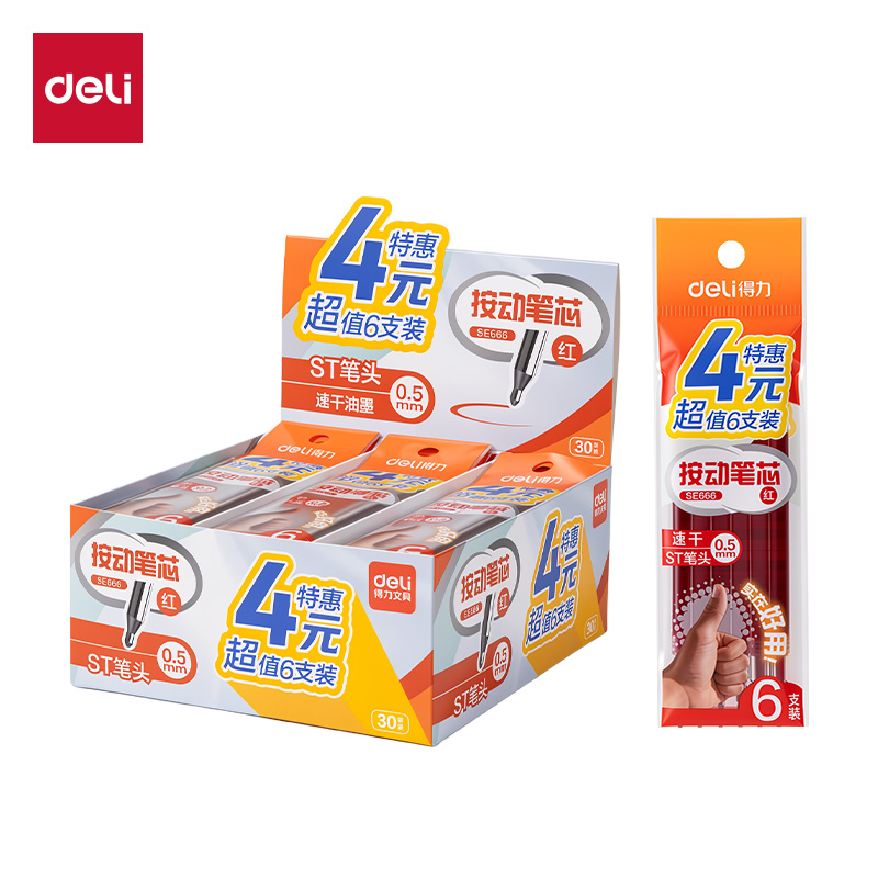 纵横SE666按动中性笔替芯0.5mm速干ST头(红)(6支/袋)