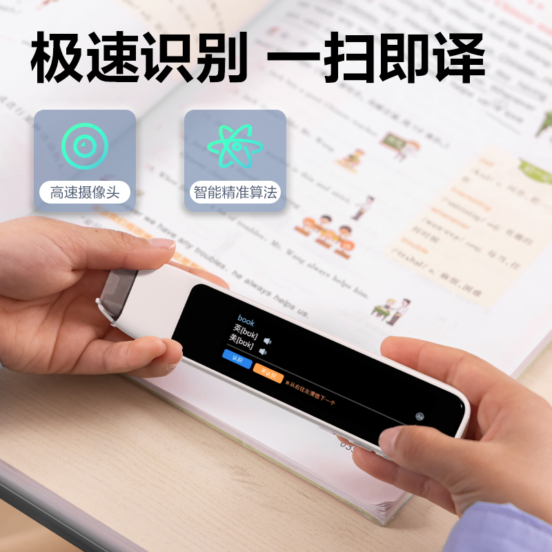 纵横R8智能学习产品_词典笔(白)(盒)