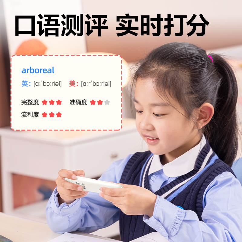 纵横R8智能学习产品_词典笔(白)(盒)