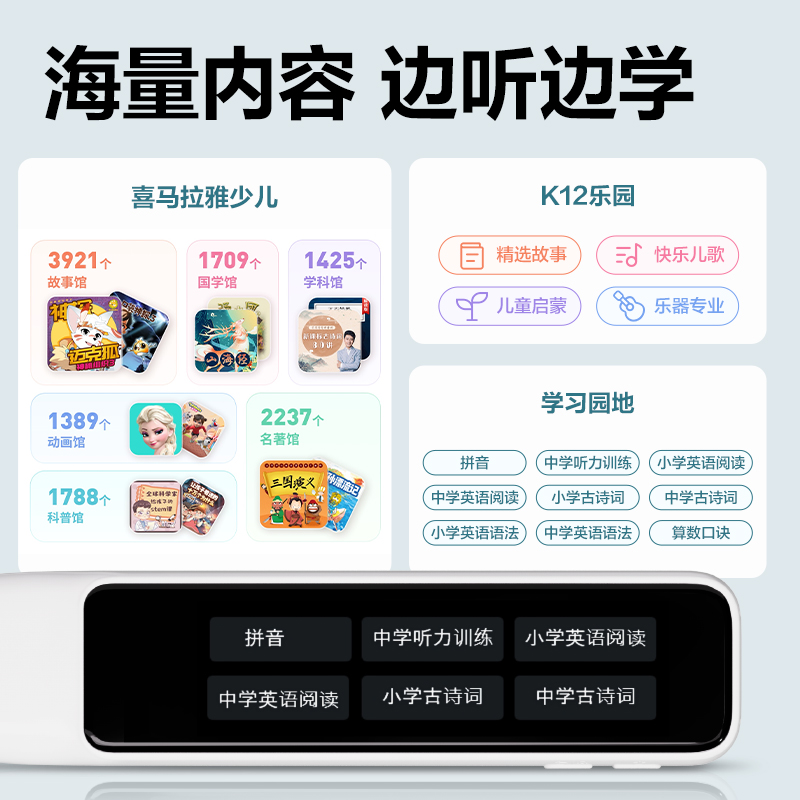 纵横R8智能学习产品_词典笔(白)(盒)