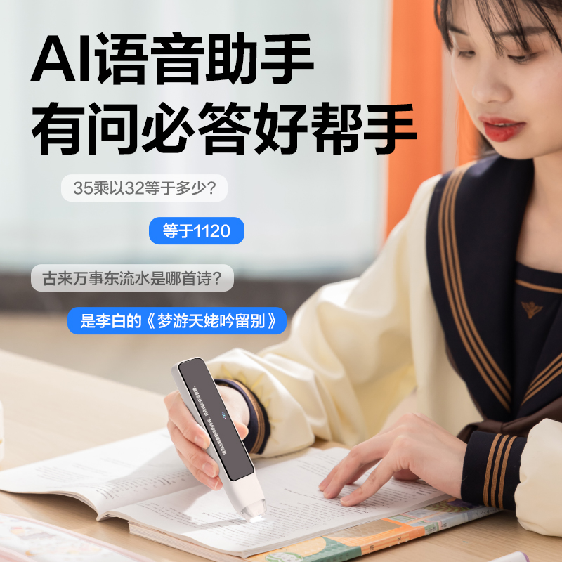 纵横R8智能学习产品_词典笔(白)(盒)
