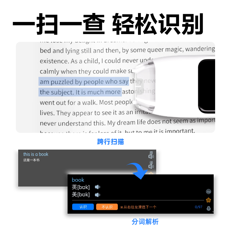 纵横R7智能学习产品_词典笔(白)(盒)