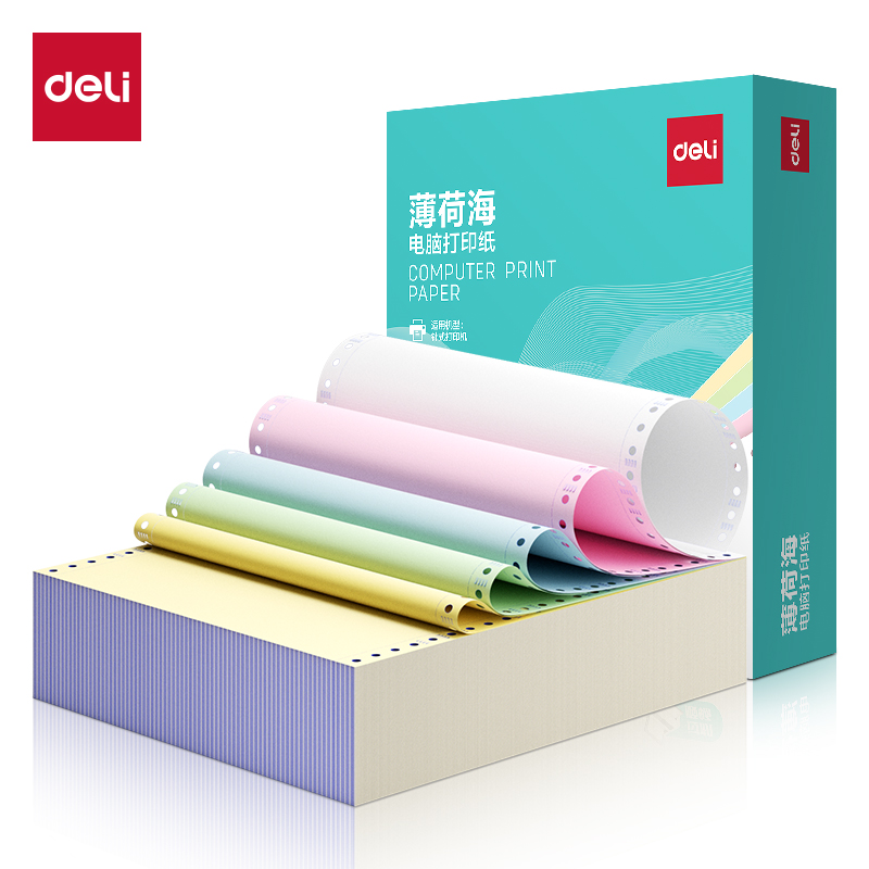 纵横薄荷海BHE241-5电脑打印纸(1/3CS彩色撕边)(1500页/盒)