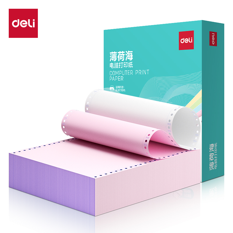 纵横薄荷海BOH241-2电脑打印纸(1/3CS彩色撕边)(1200页/盒)