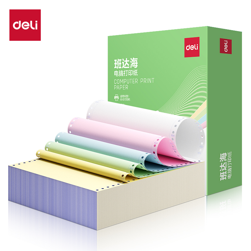 纵横班达海BDH241-5电脑打印纸(CS彩色撕边)(1200页/盒)