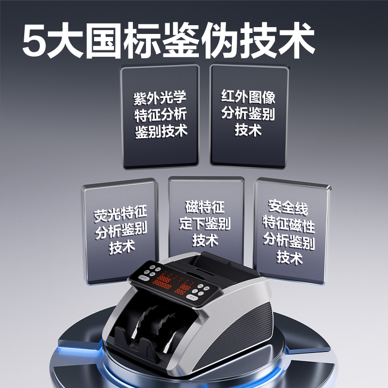 纵横6150点钞机(灰)(台)
