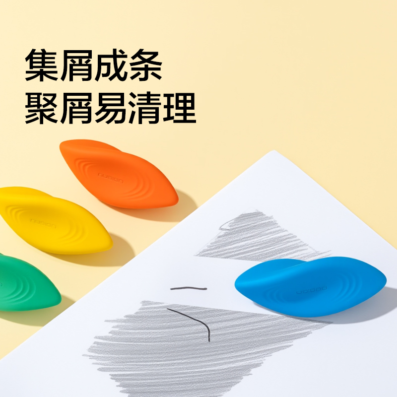 纽赛NS1776-1扭扭易握橡皮擦（4块装）(混)(盒)