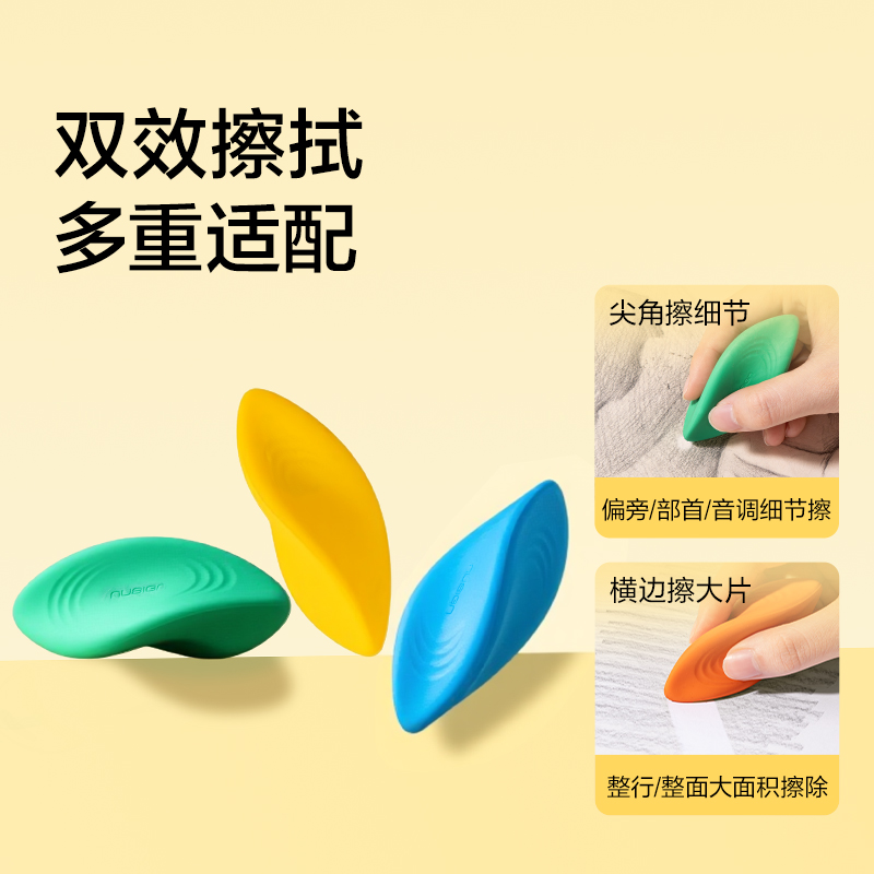 纽赛NS1776-1扭扭易握橡皮擦（4块装）(混)(盒)