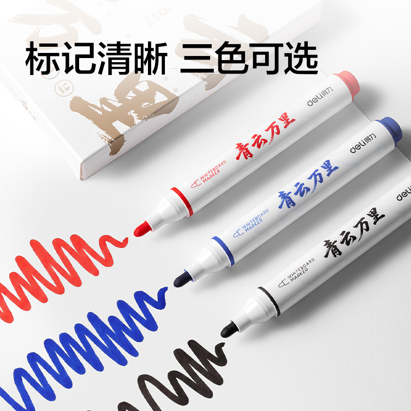 纵横SK202白板笔(混)(5支/盒)