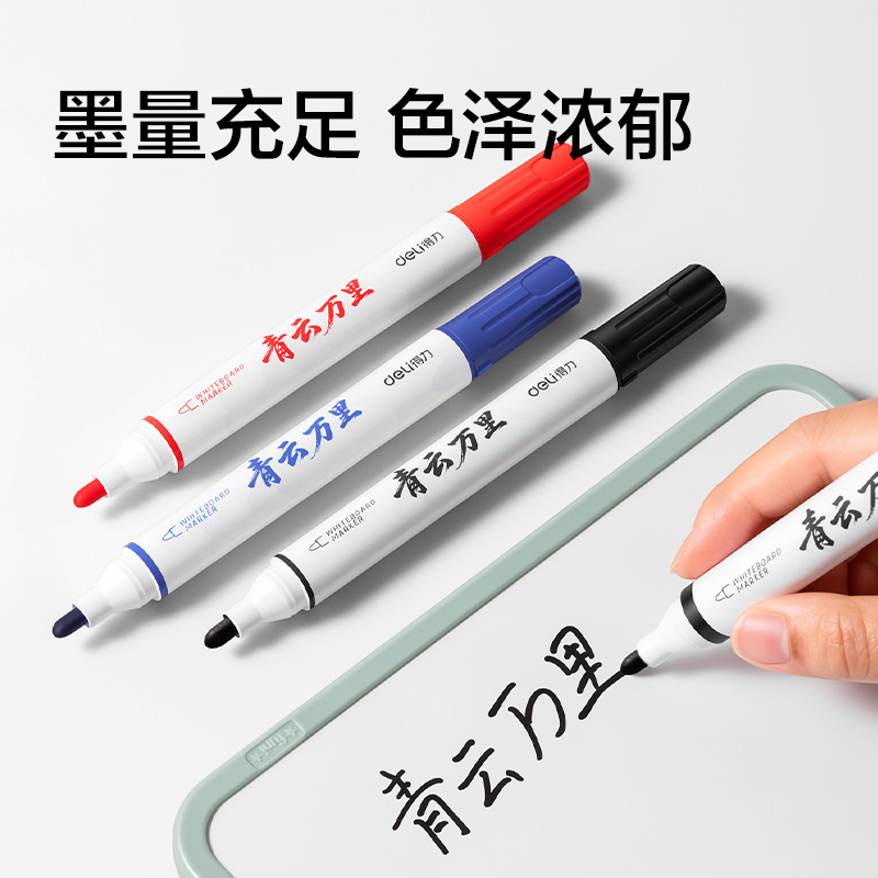 纵横SK202白板笔(混)(5支/盒)