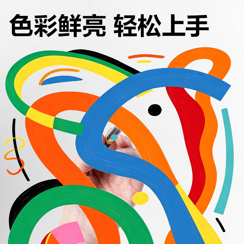 纵横HM287-48PP盒直液式圆杆丙烯马克笔(混)(48色/盒)