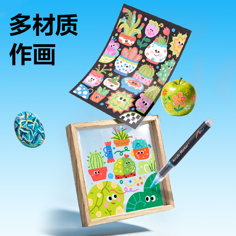 纵横HM287-36PP盒直液式圆杆丙烯马克笔(混)(36色/盒)