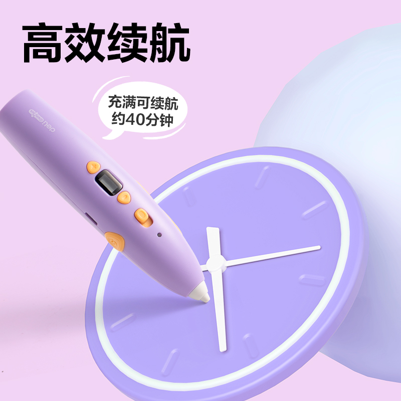 纵横YC500小萌宠3D绘画笔套装(紫)(盒)