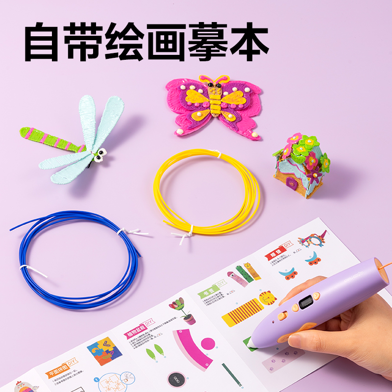 纵横YC500小萌宠3D绘画笔套装(紫)(盒)