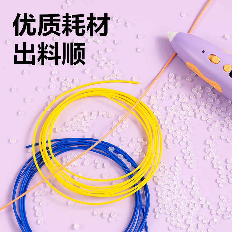 纵横YC500小萌宠3D绘画笔套装(紫)(盒)